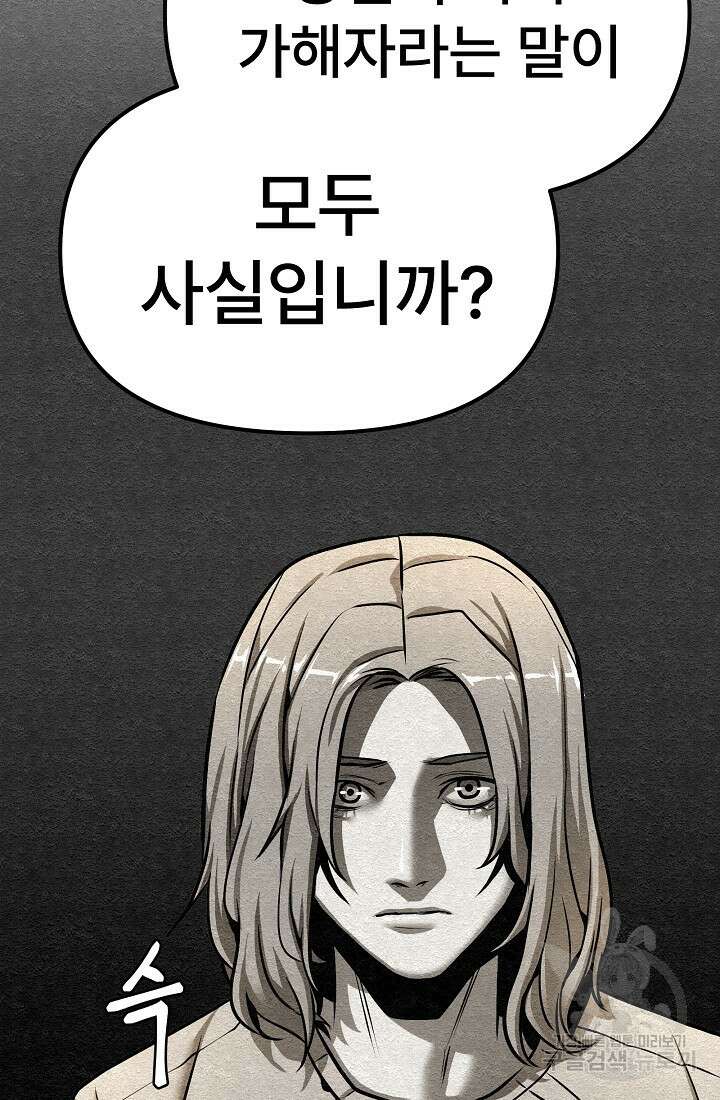 모범택시:Recall 6화 122