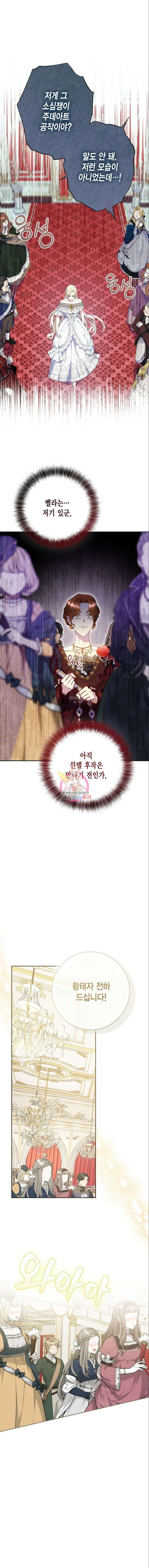 대위님! 이번 전쟁터는 이곳인가요? 13화 1