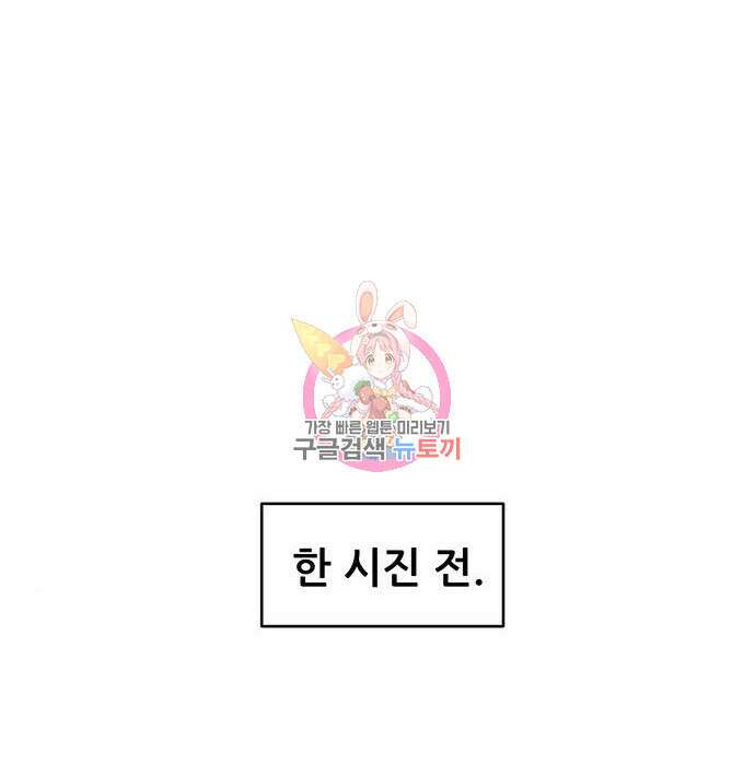 천하제일 대사형 17화 1