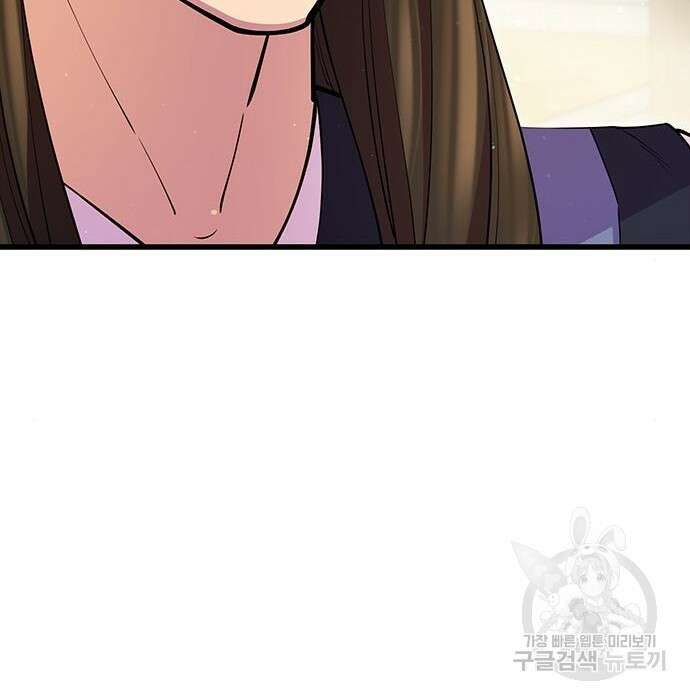 천하제일 대사형 17화 3