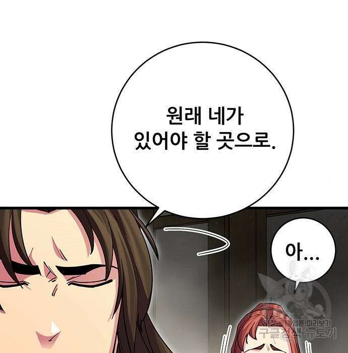 천하제일 대사형 17화 4