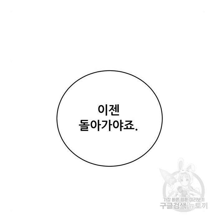 천하제일 대사형 17화 22