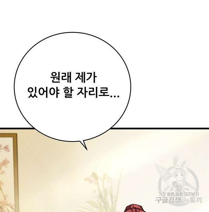 천하제일 대사형 17화 23