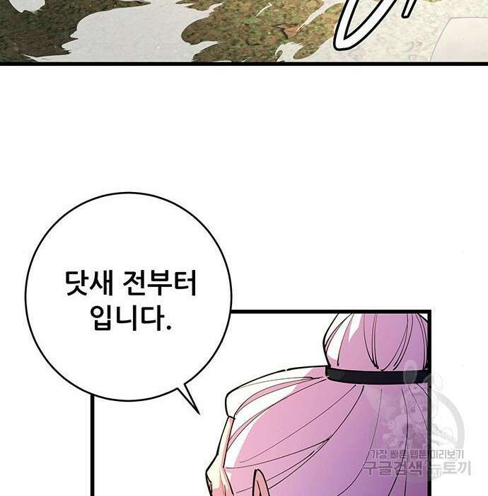천하제일 대사형 17화 41