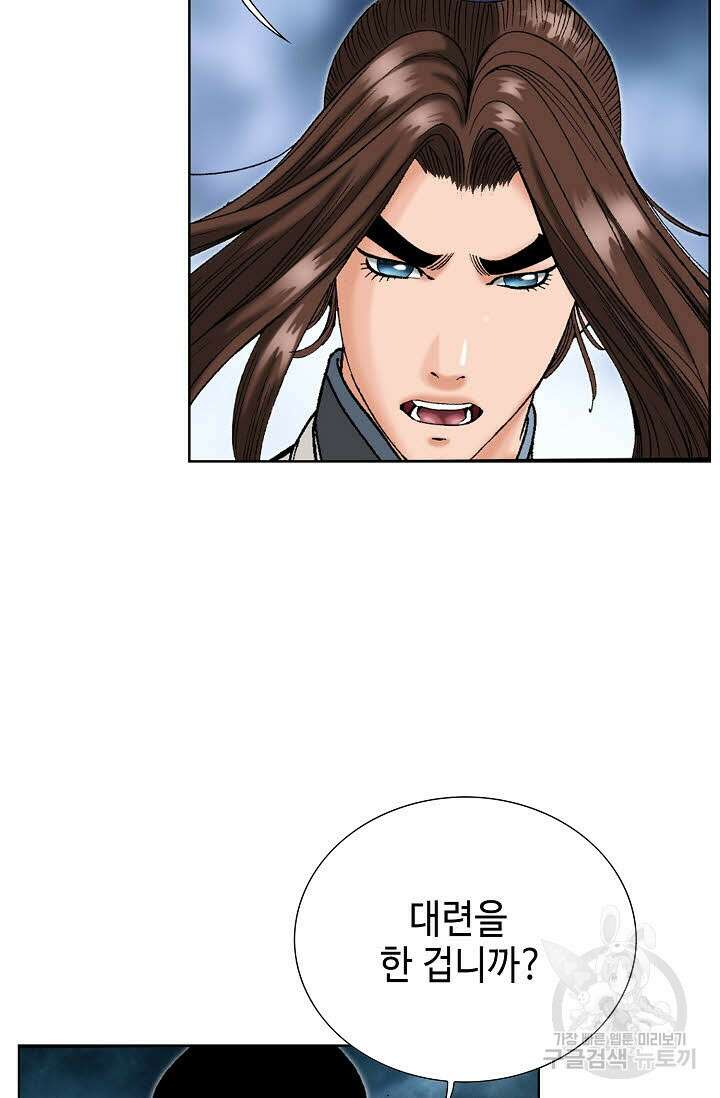 아! 형산파 56화 4