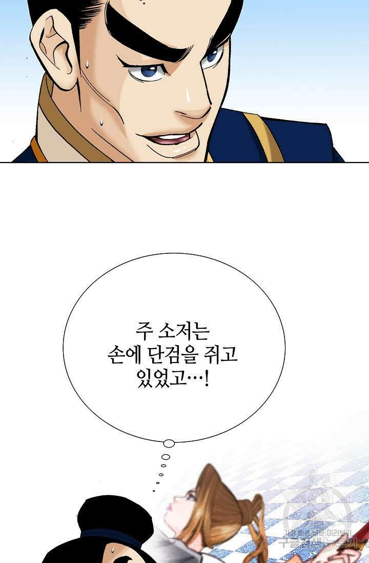 아! 형산파 56화 6