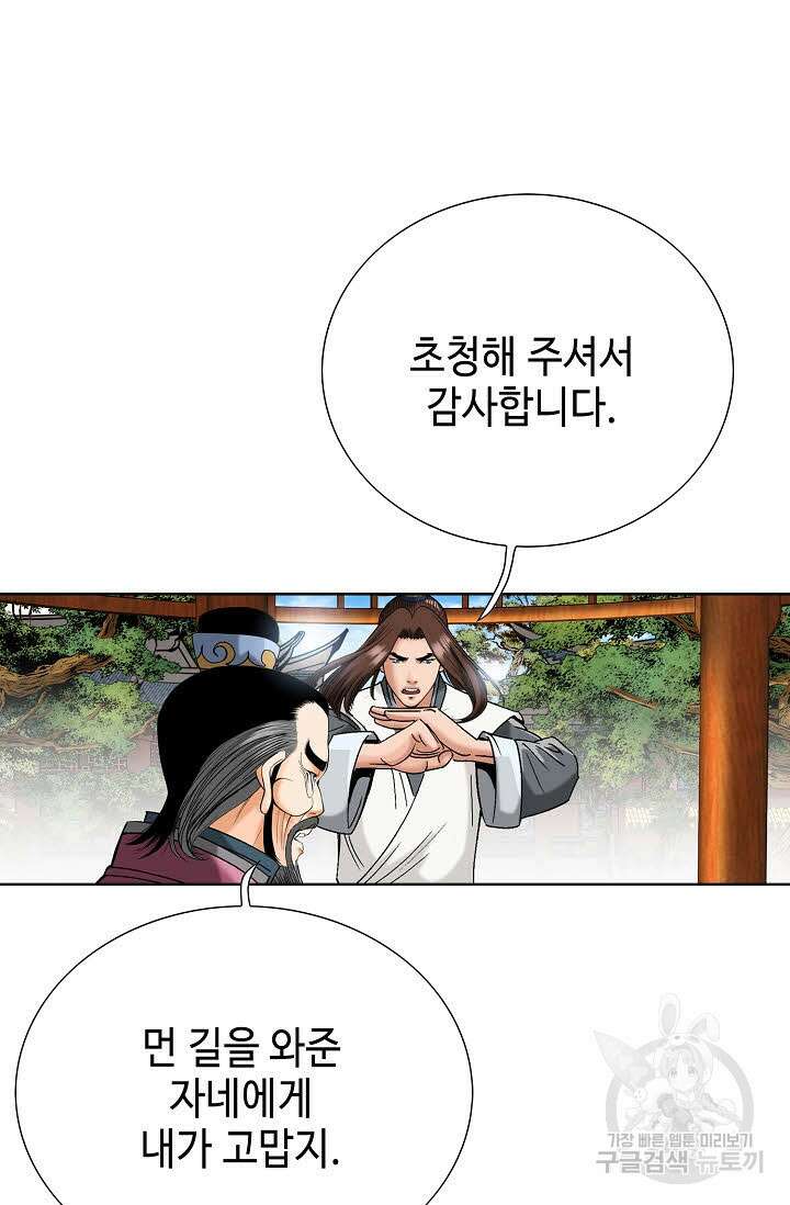 아! 형산파 56화 11