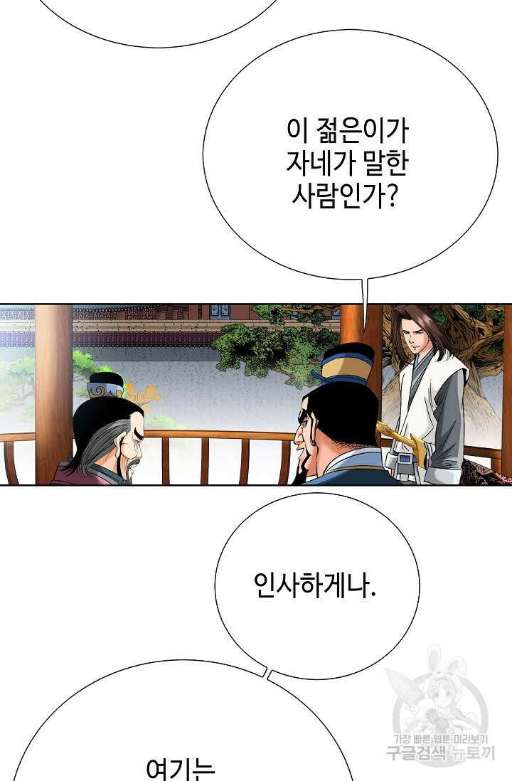 아! 형산파 56화 12