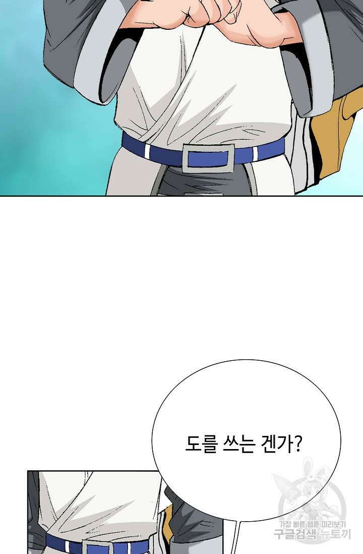 아! 형산파 56화 18