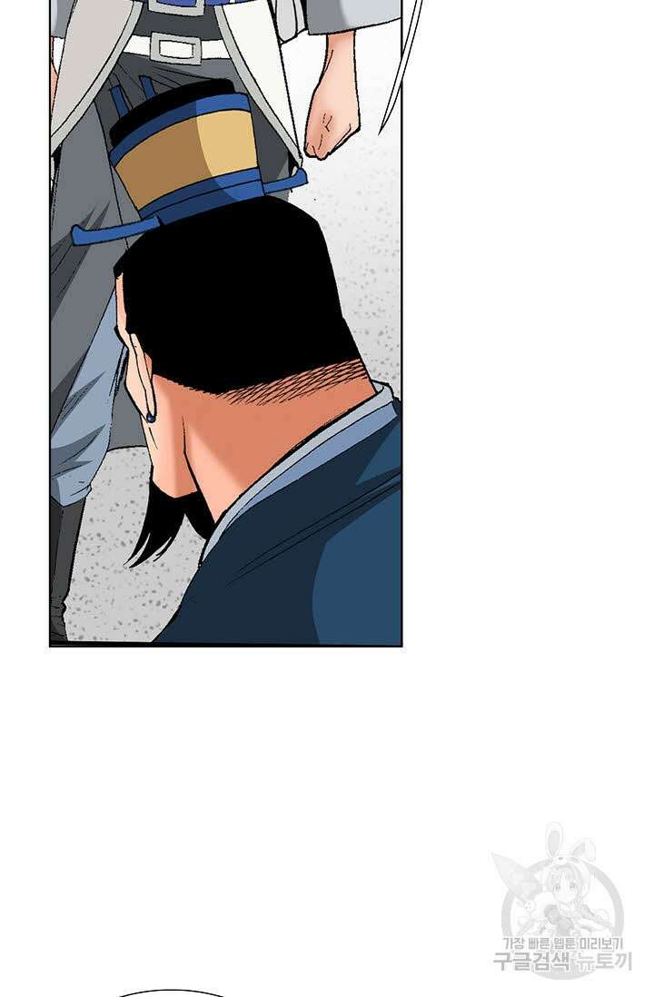 아! 형산파 56화 19