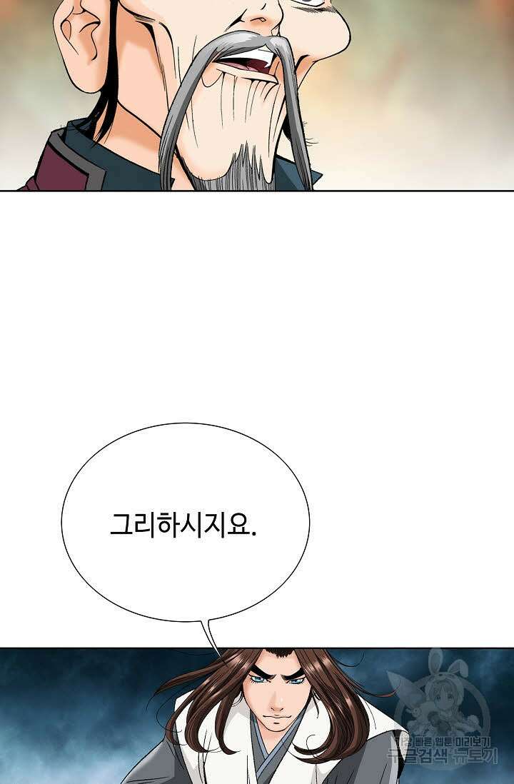 아! 형산파 56화 22