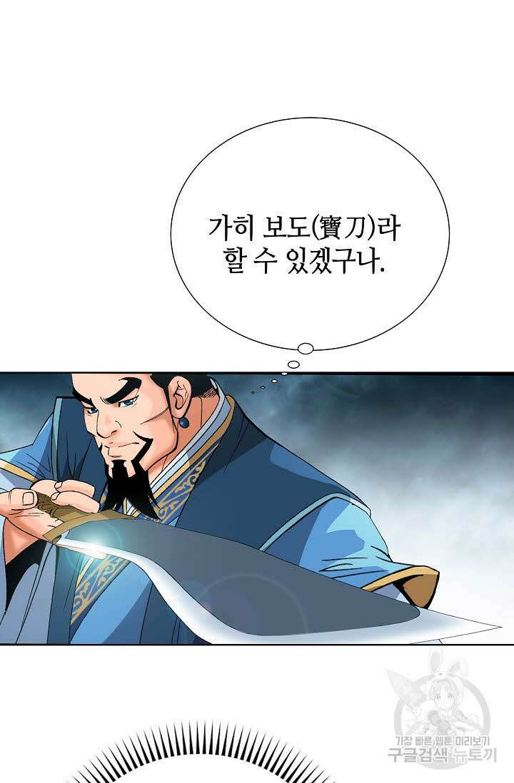아! 형산파 56화 26