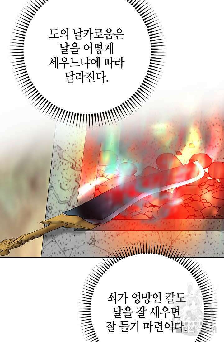 아! 형산파 56화 27