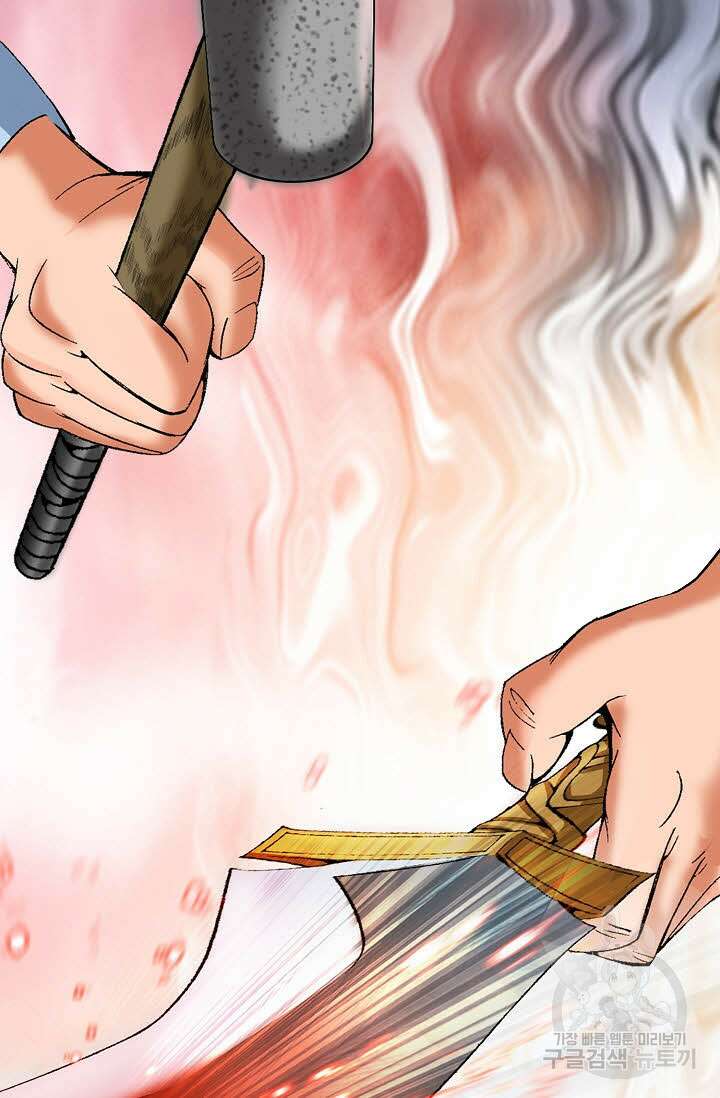 아! 형산파 56화 29