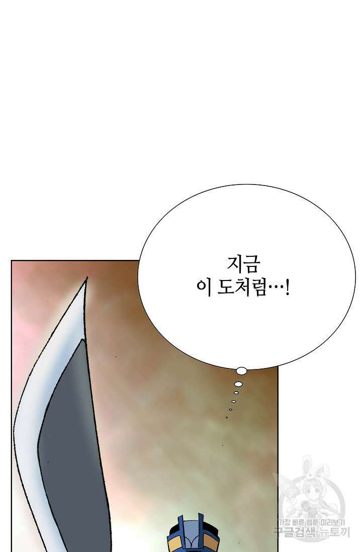 아! 형산파 56화 32