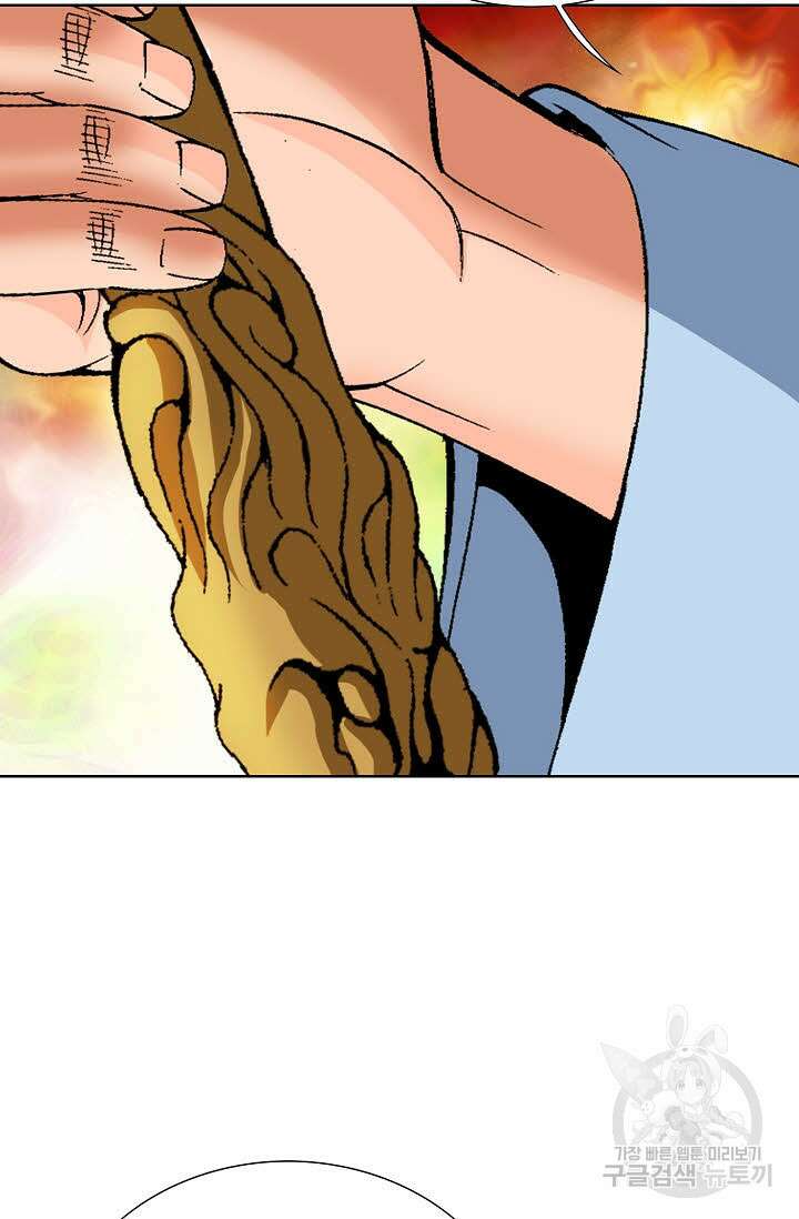 아! 형산파 56화 34