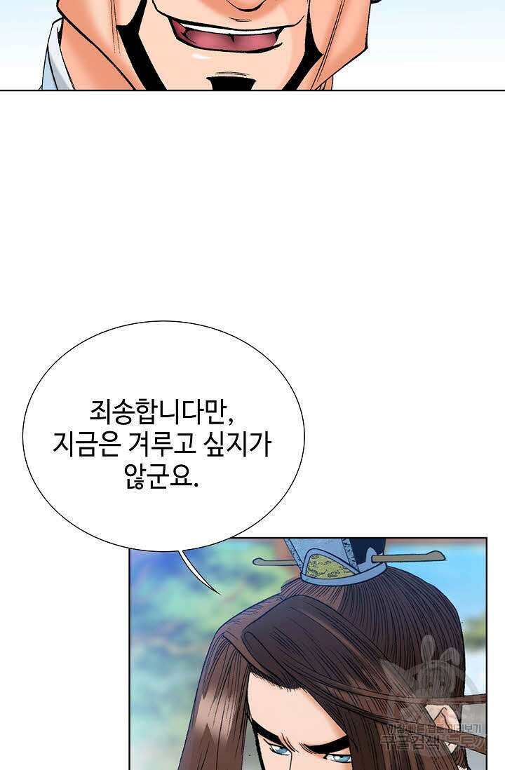 아! 형산파 56화 49