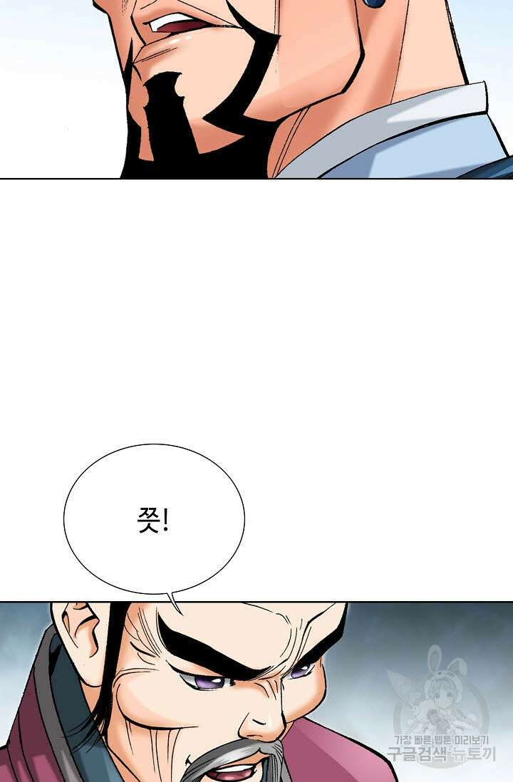 아! 형산파 56화 63