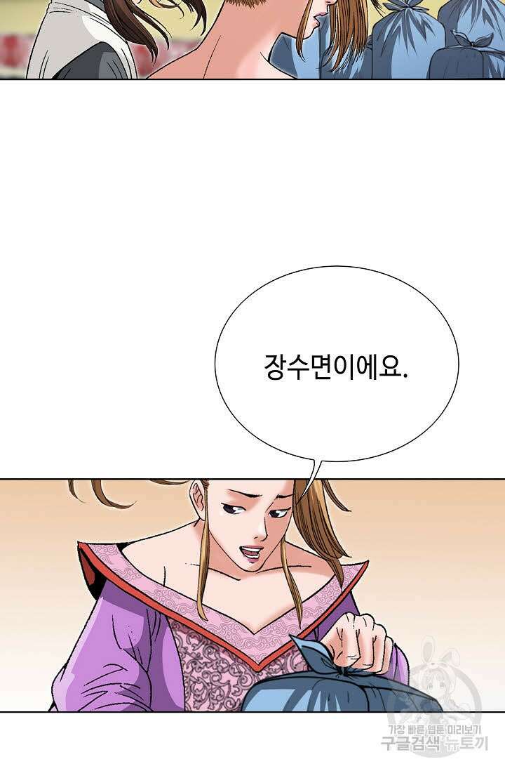 아! 형산파 56화 77