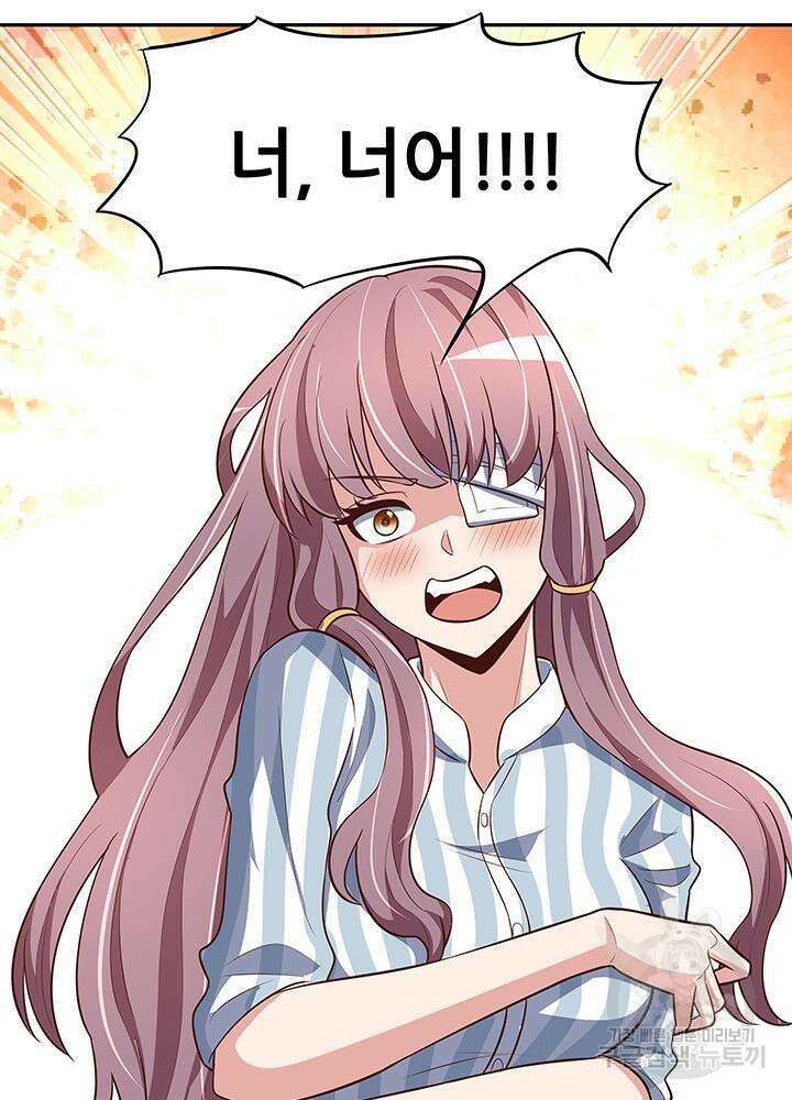 슈퍼닥터 119화 2