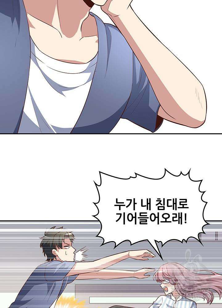 슈퍼닥터 119화 4