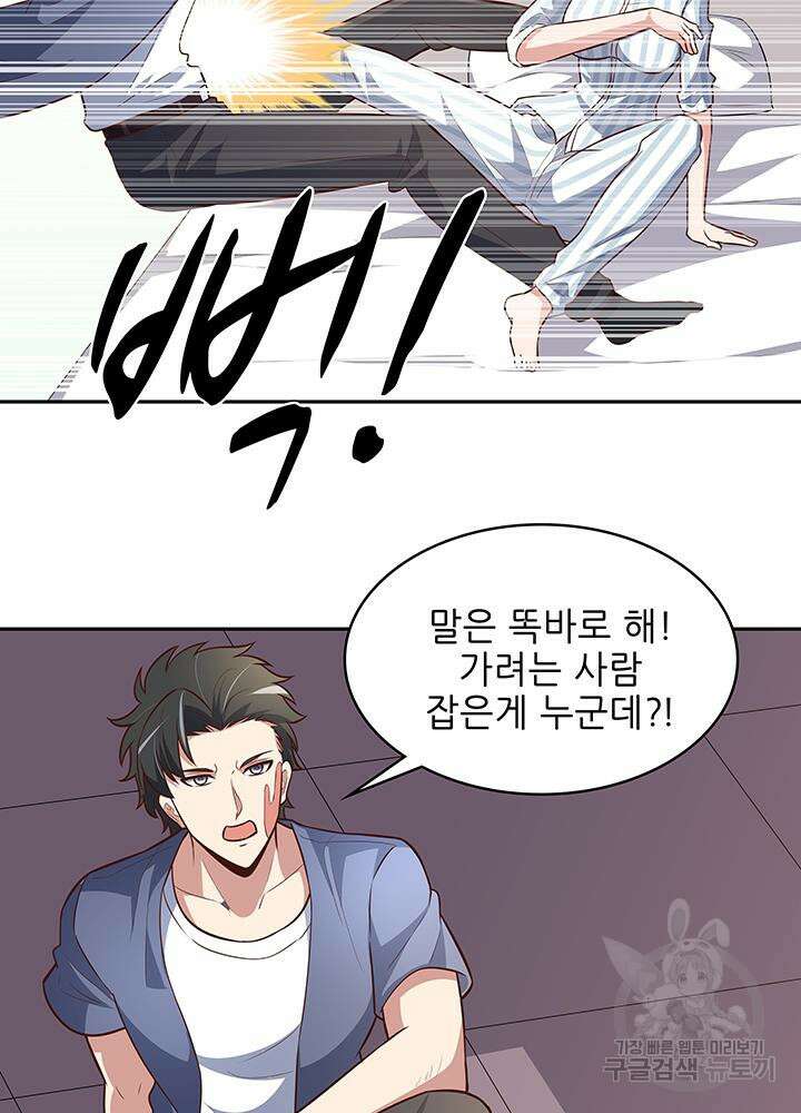슈퍼닥터 119화 5