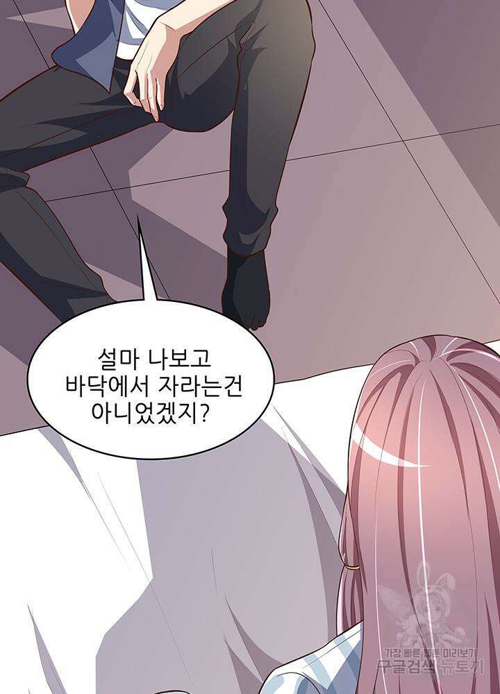 슈퍼닥터 119화 6