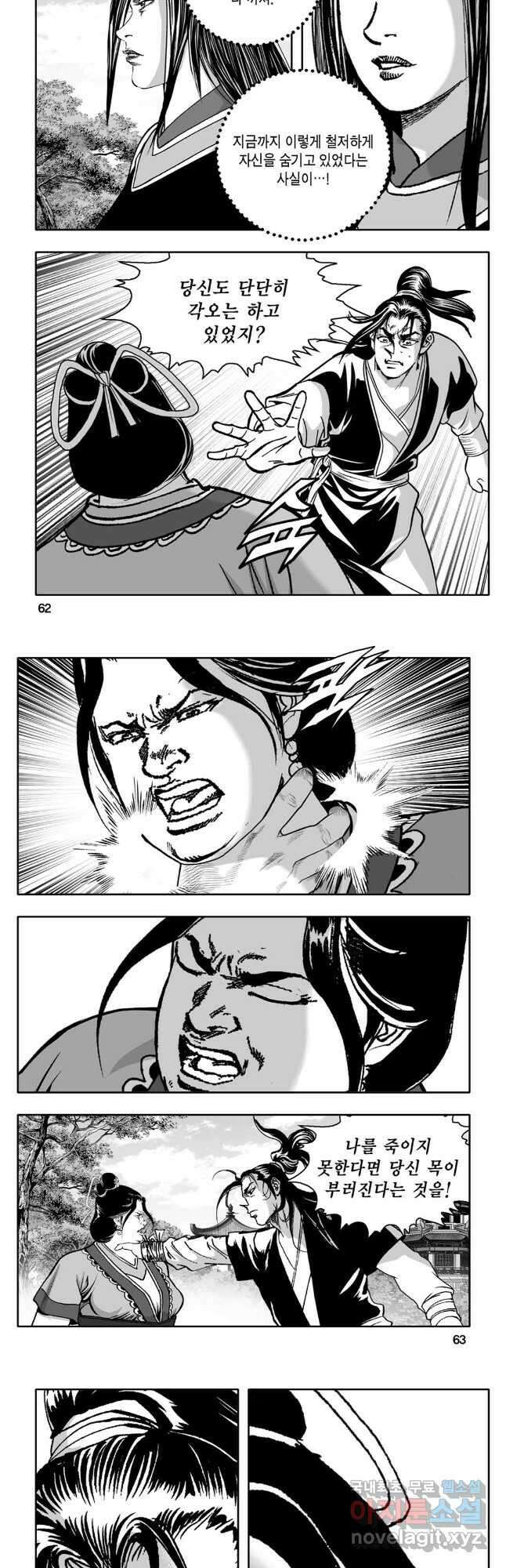 대도천심 13화 2