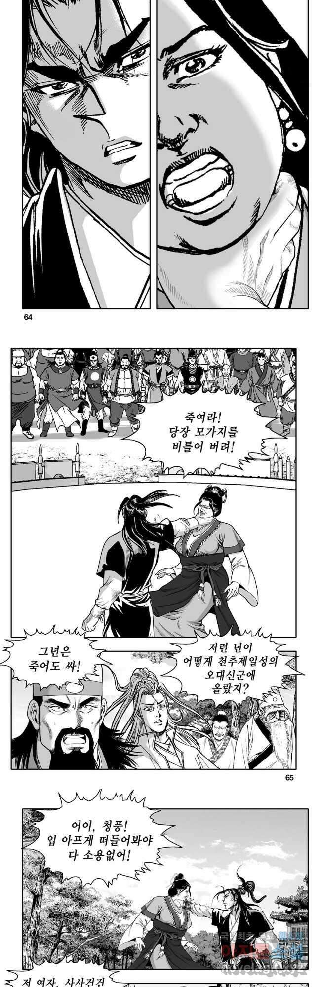 대도천심 13화 3