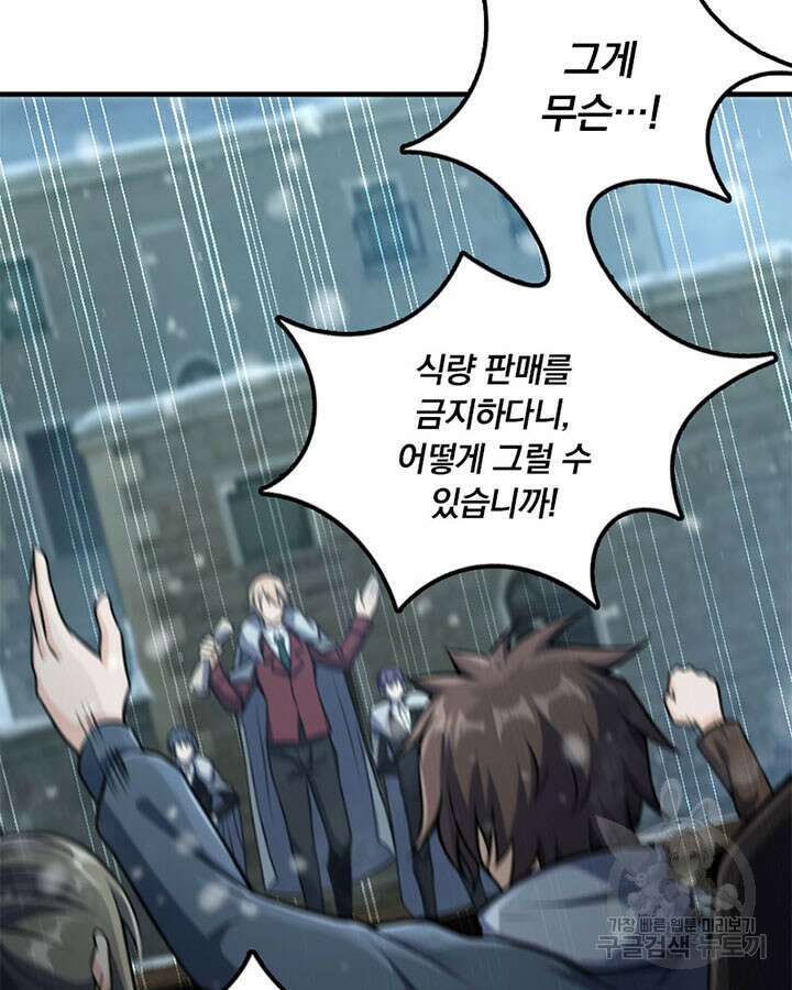 마녀를 지켜라 274화 8