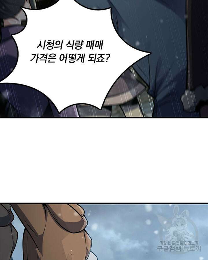 마녀를 지켜라 274화 9