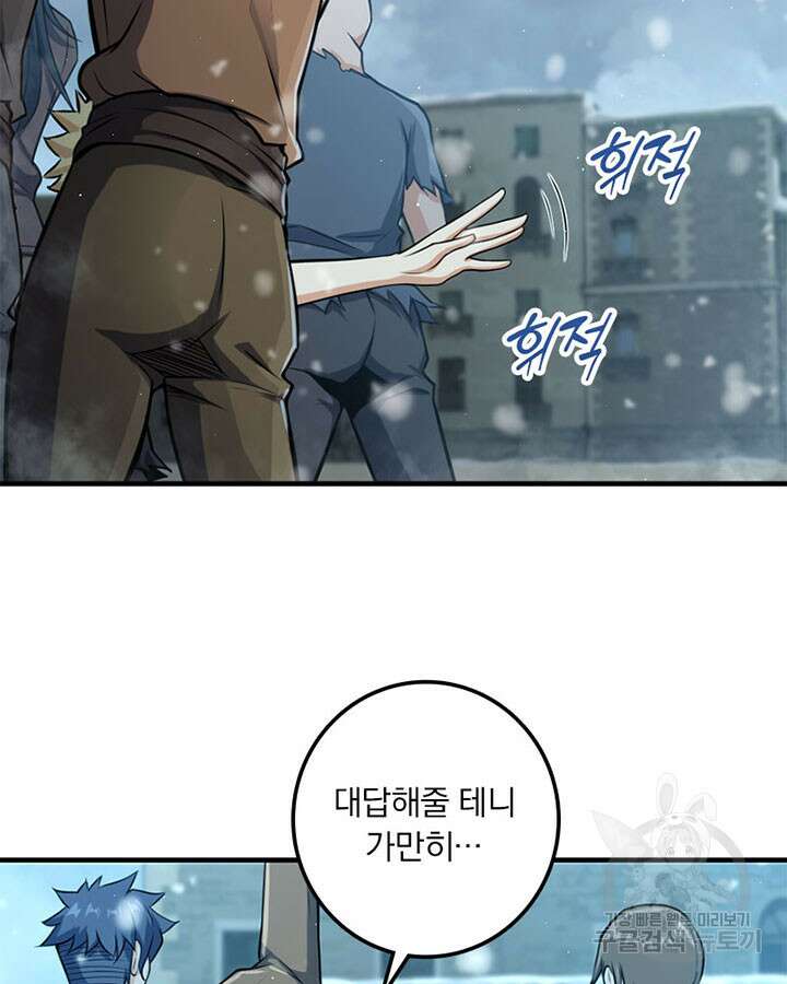 마녀를 지켜라 274화 10