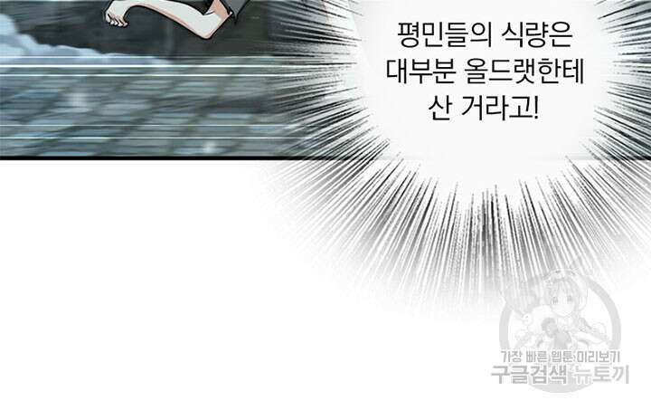 마녀를 지켜라 274화 13