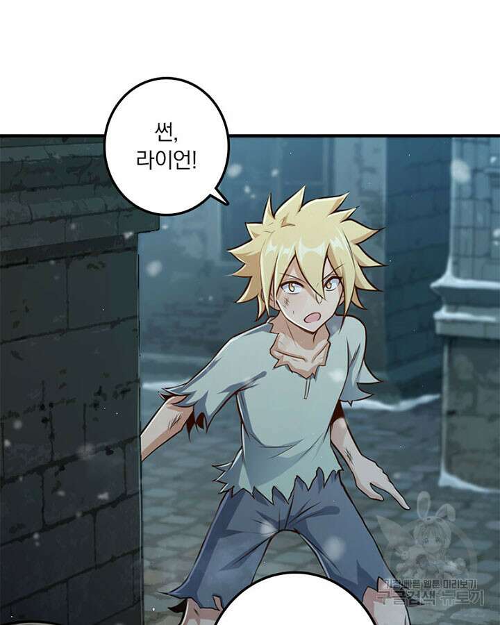 마녀를 지켜라 274화 14