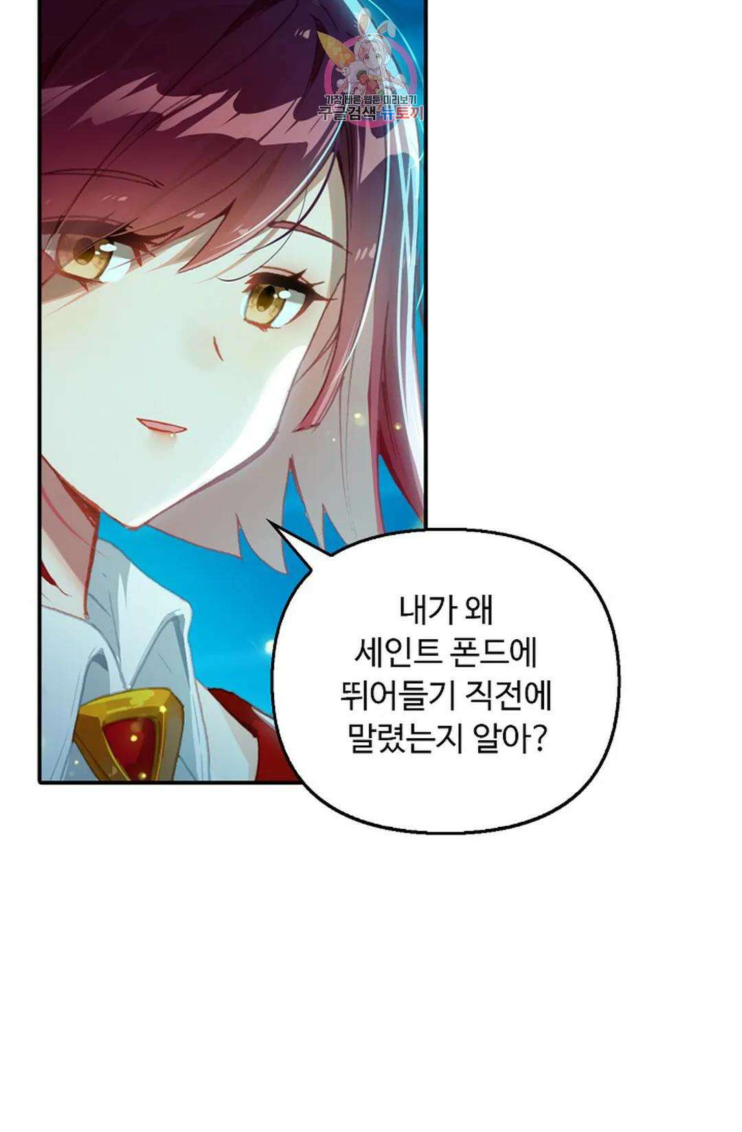 엘피스 전기:더 라스트 323화 7