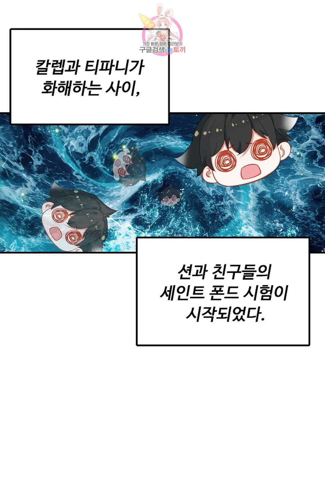 엘피스 전기:더 라스트 323화 15