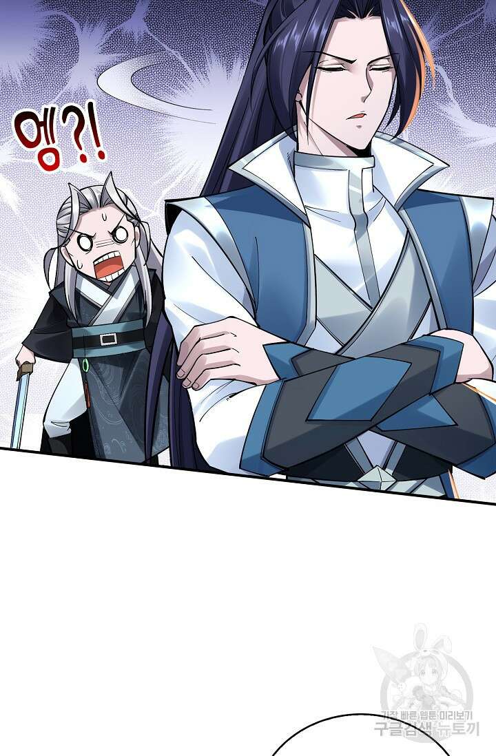 절세종주로 귀환하다 33화 7
