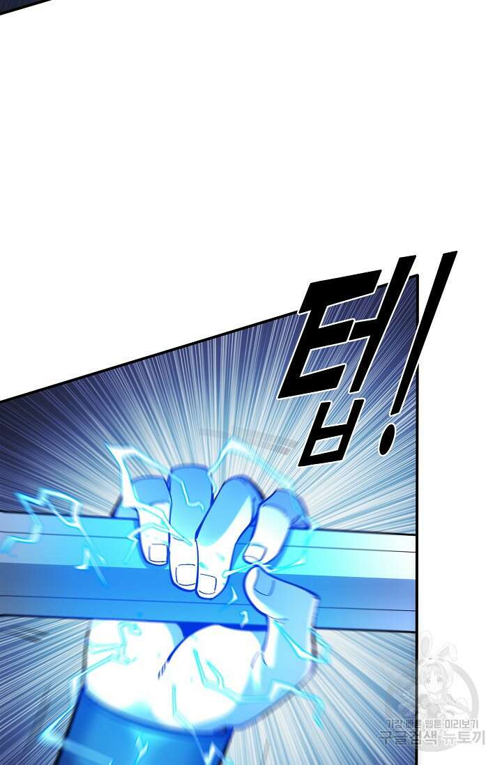 절세종주로 귀환하다 33화 11
