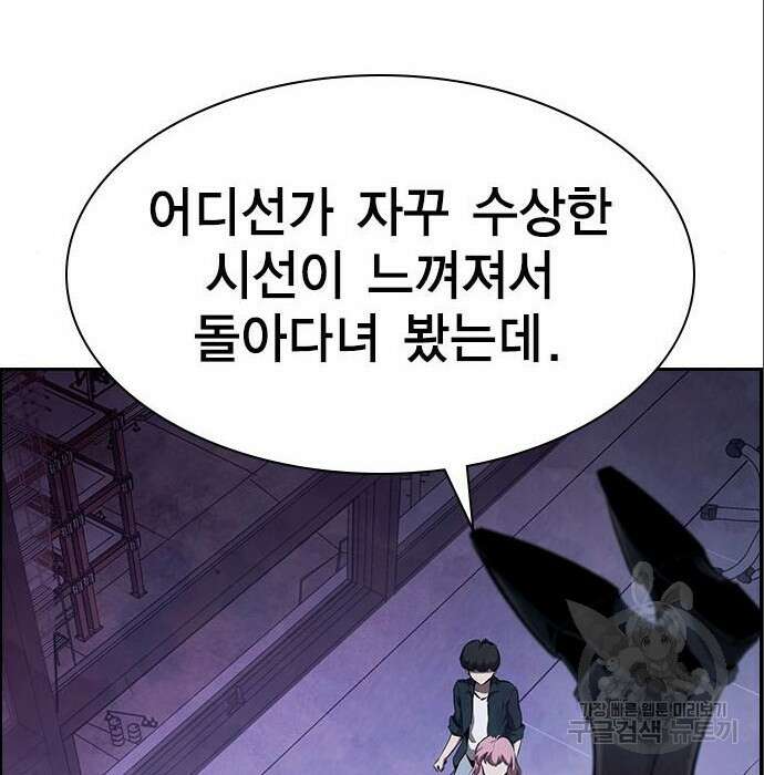 노량진 공격대 22화 2