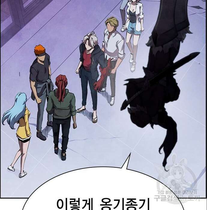노량진 공격대 22화 3