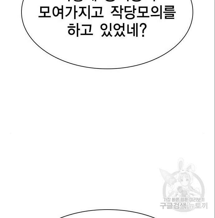 노량진 공격대 22화 4