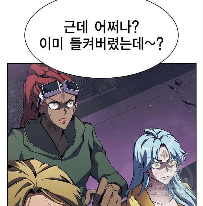 노량진 공격대 22화 5