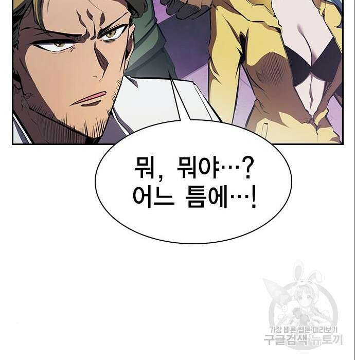 노량진 공격대 22화 6