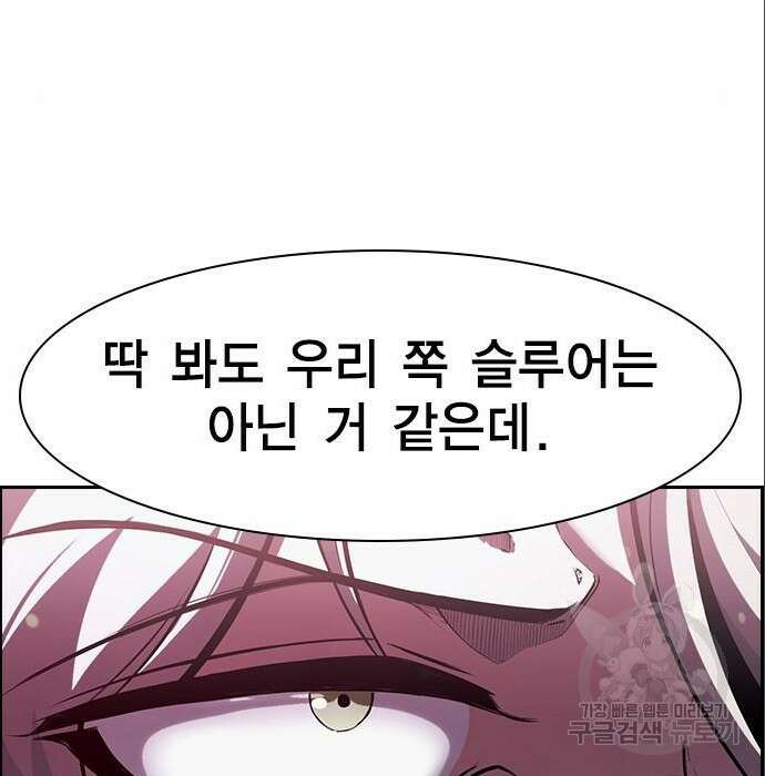 노량진 공격대 22화 7