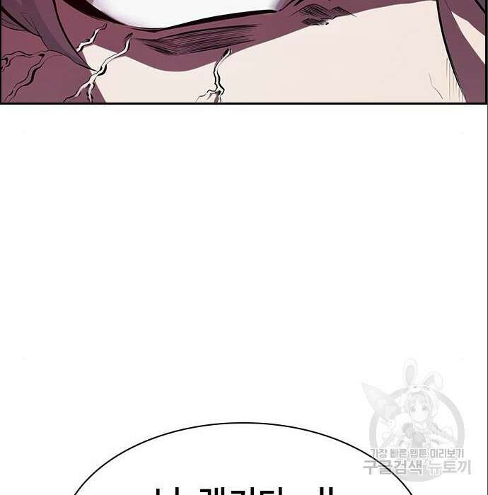 노량진 공격대 22화 8