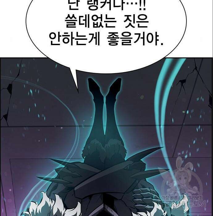 노량진 공격대 22화 9