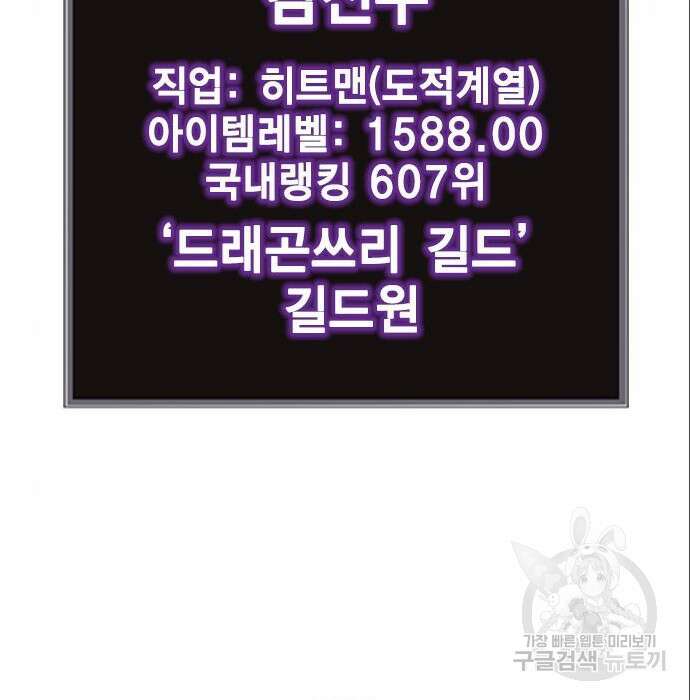 노량진 공격대 22화 11