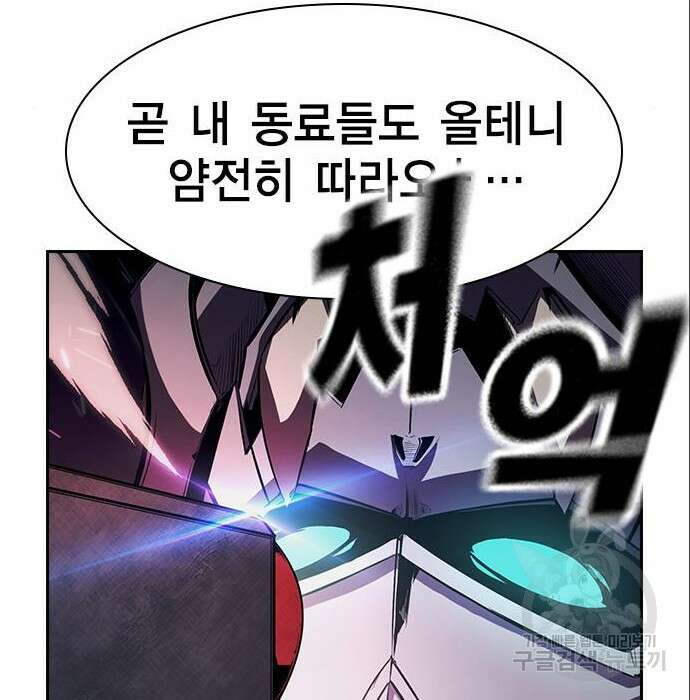 노량진 공격대 22화 12