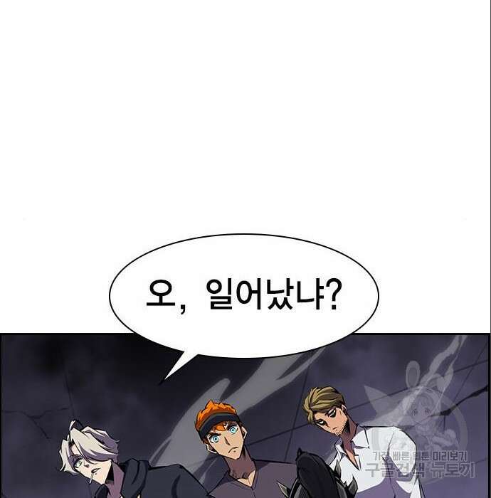 노량진 공격대 22화 22