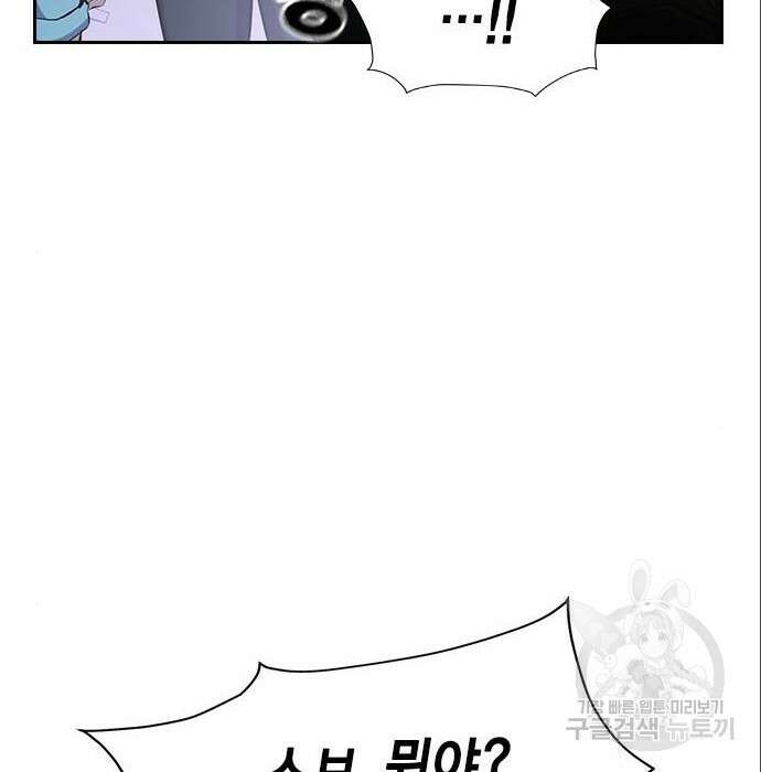 노량진 공격대 22화 26